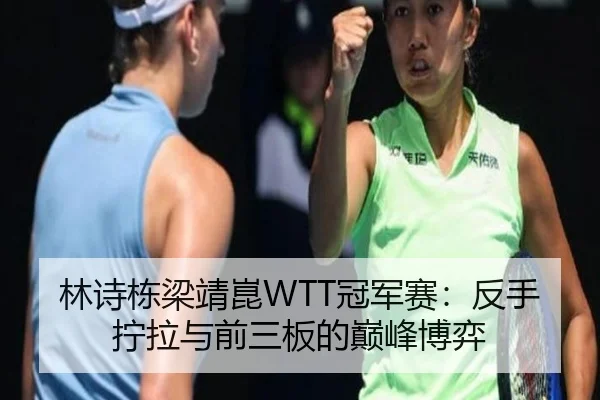 lin-shi-dong-liang-jing-kun-guan-jun-sai-fan-shou-ning-la-yu-qian-san-ban-de-dian-feng-bo-yi-3-281.jpg