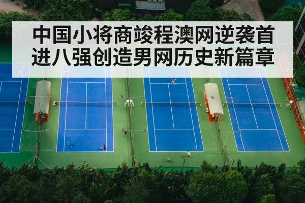 tennis court match