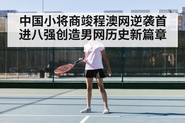 chinese tennis player