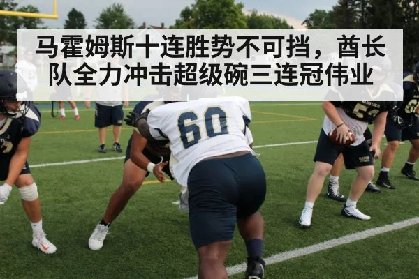 NFL defensive line